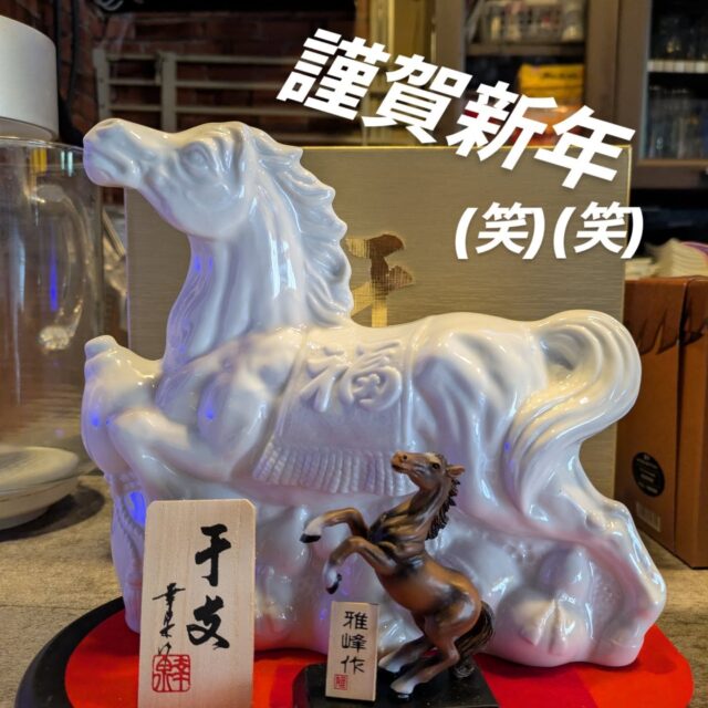 あけましておめでとう御座います(笑)

今年も全力!全開!限界突破サバイバーで頑張りますのでよろしくお願い致します🙇