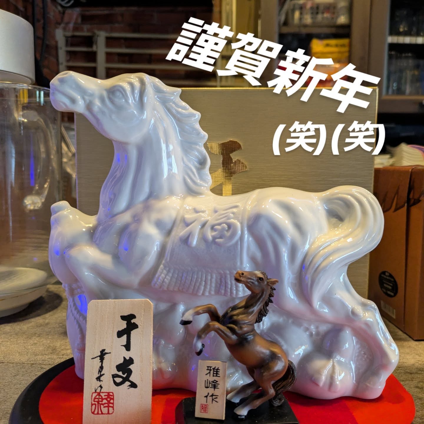 あけましておめでとう御座います(笑)

今年も全力!全開!限界突破サバイバーで頑張りますのでよろしくお願い致します🙇