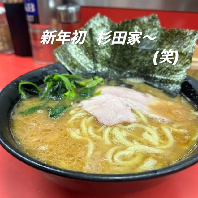 昨日は新年一発目の営業!
皆様本当に楽しい時間をありがとうございました〜(笑)
今年も感謝！感謝！！
本日もよろしくお願い致します🙇