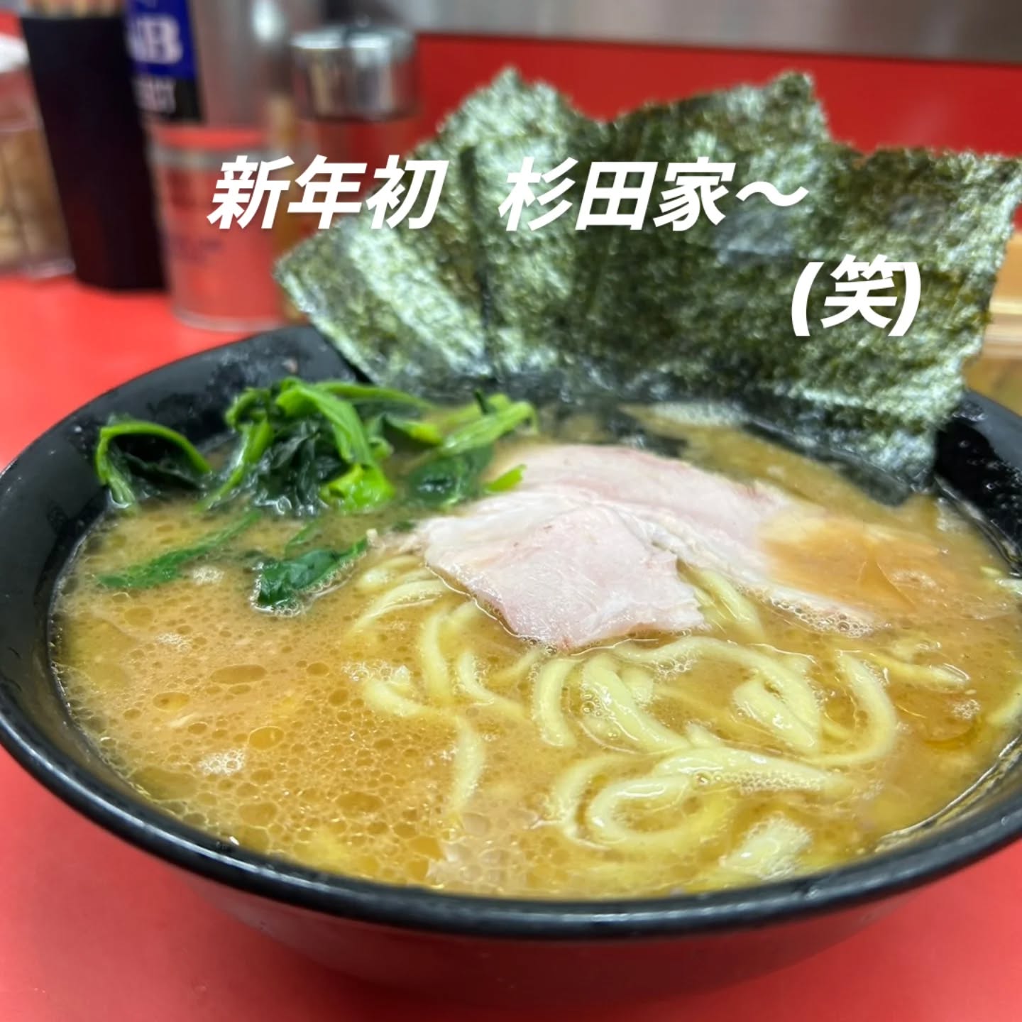 昨日は新年一発目の営業!
皆様本当に楽しい時間をありがとうございました〜(笑)
今年も感謝！感謝！！
本日もよろしくお願い致します🙇