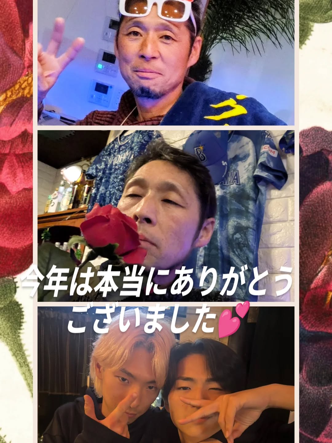 今年の3月からスタートして本当にあっという間の1年でした(笑)
沢山の素敵なお客様に恵まれ本当に本当に感謝！感謝です🙇
来年も明るく楽しく激しく飲みましょう〜(笑)
ありがとうございました〜😁
みんな〜！愛してま〜す💕💕
来年は８日からスタートしますのでこれからもよろしくお願い致します🙇